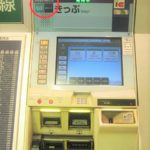 How to buy tiket Tokyo Metro